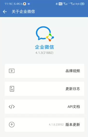image-20230814112755800