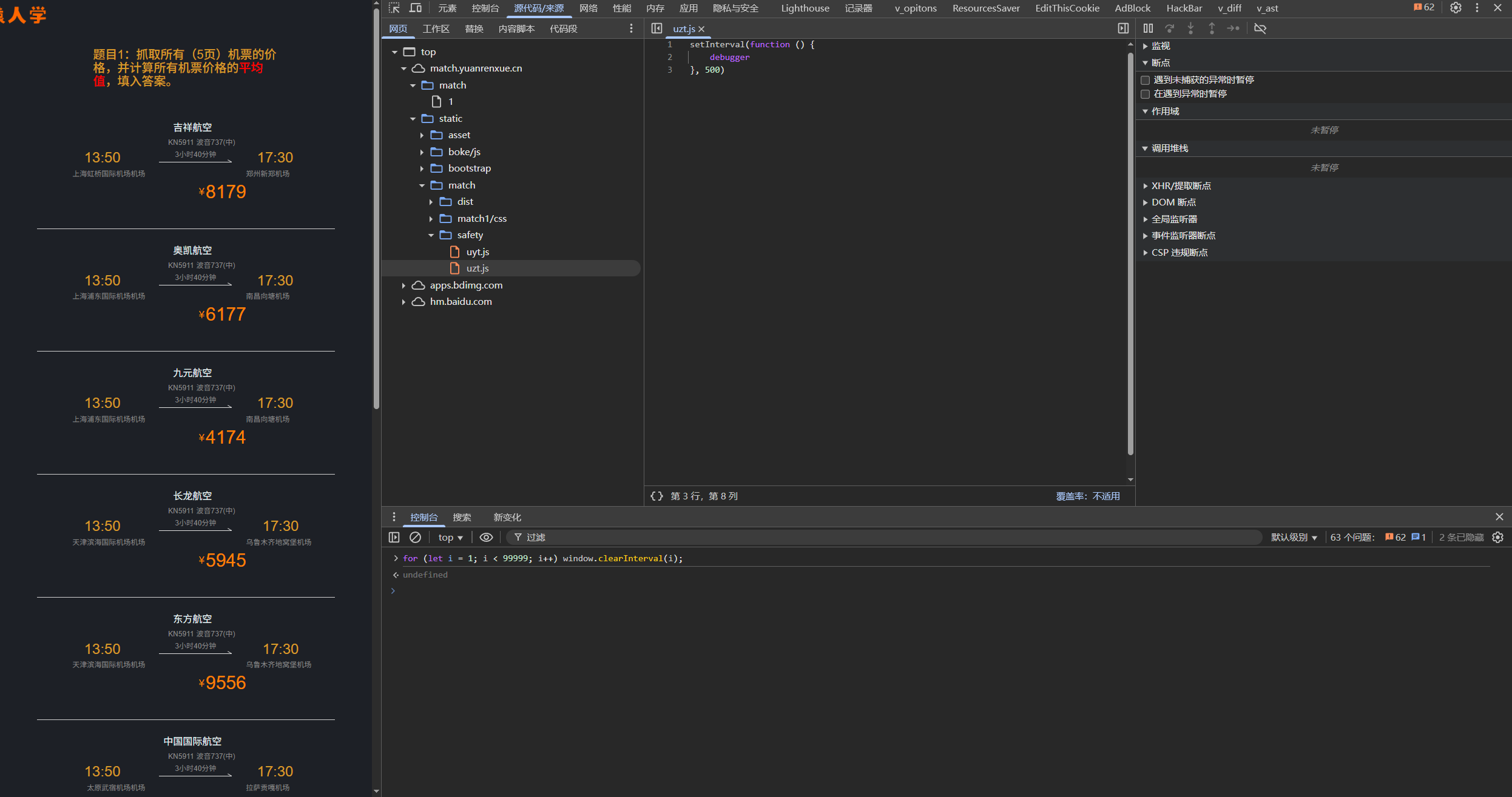 image-20250510152553766
