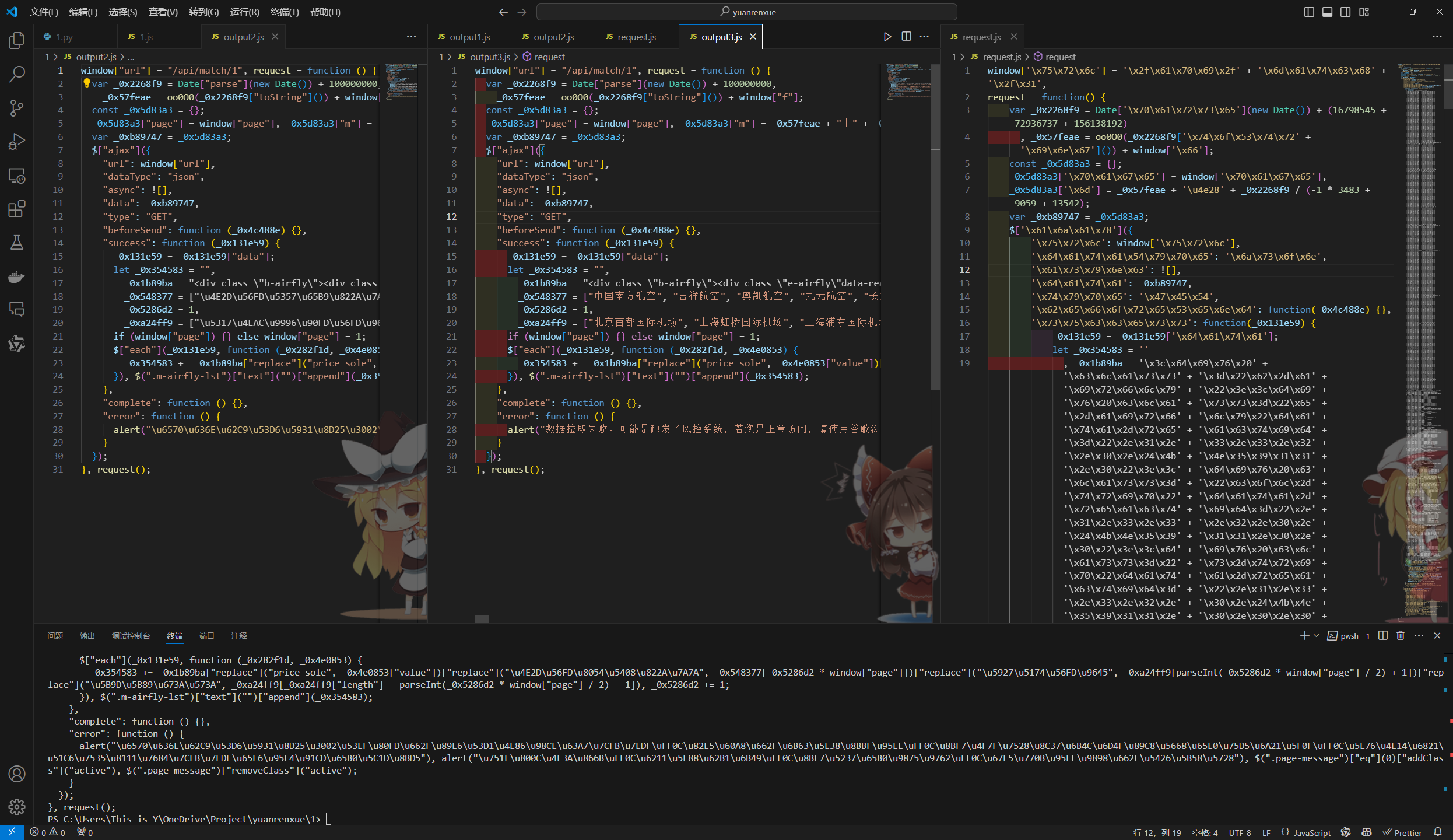 image-20250510154915579