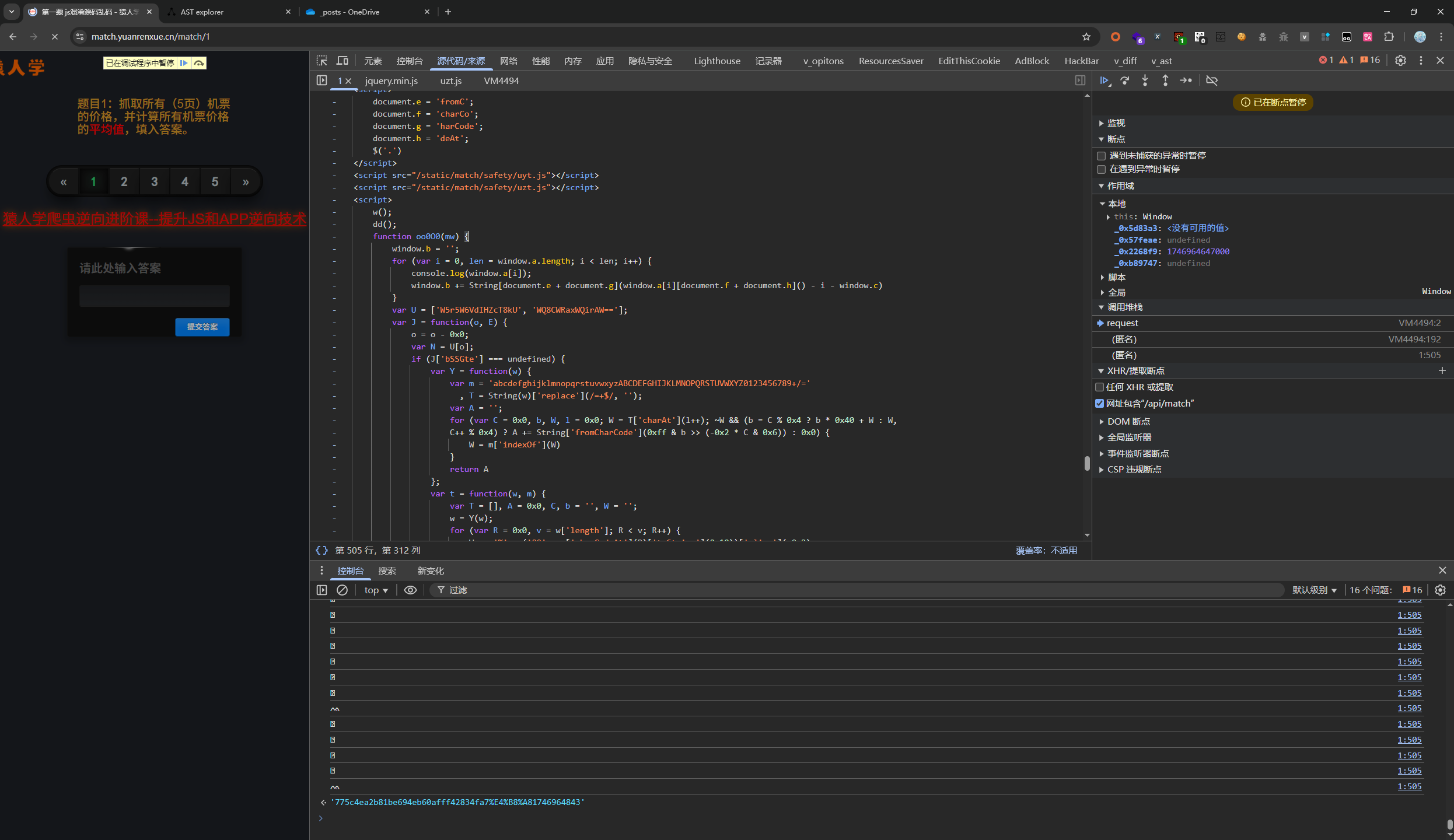 image-20250510161549590