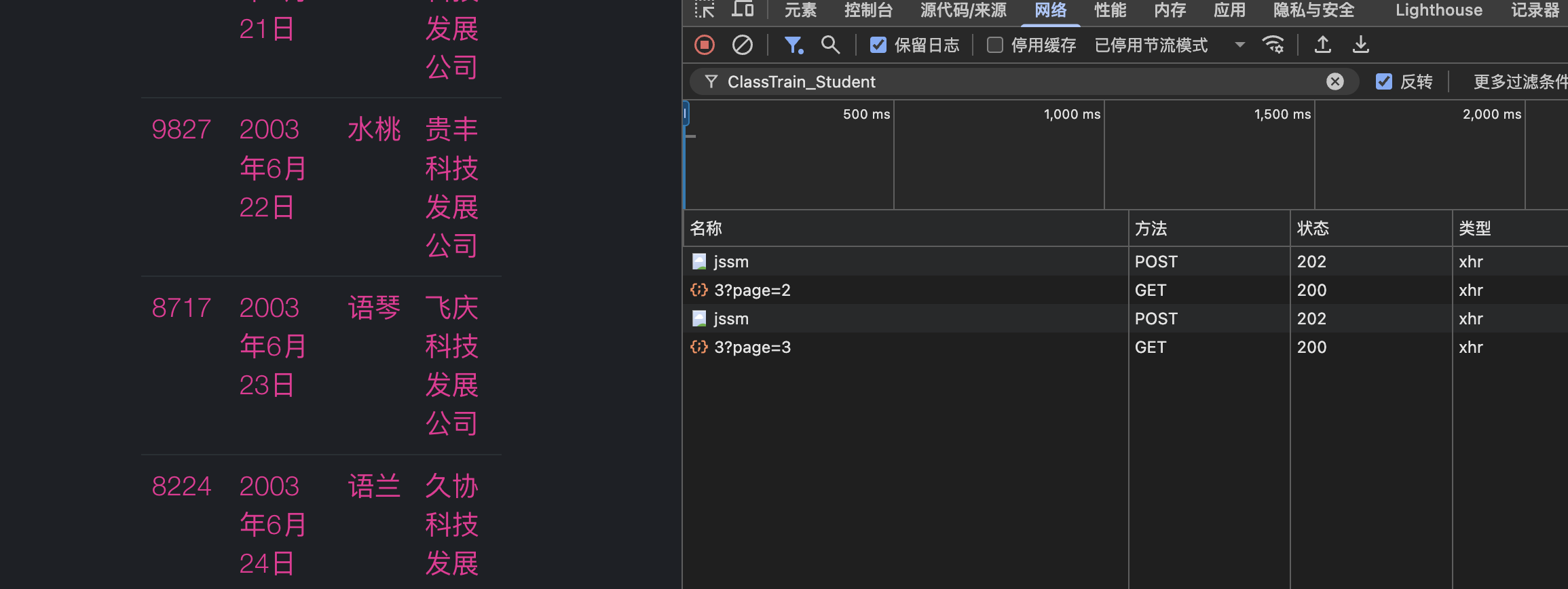 image-20250824135641682