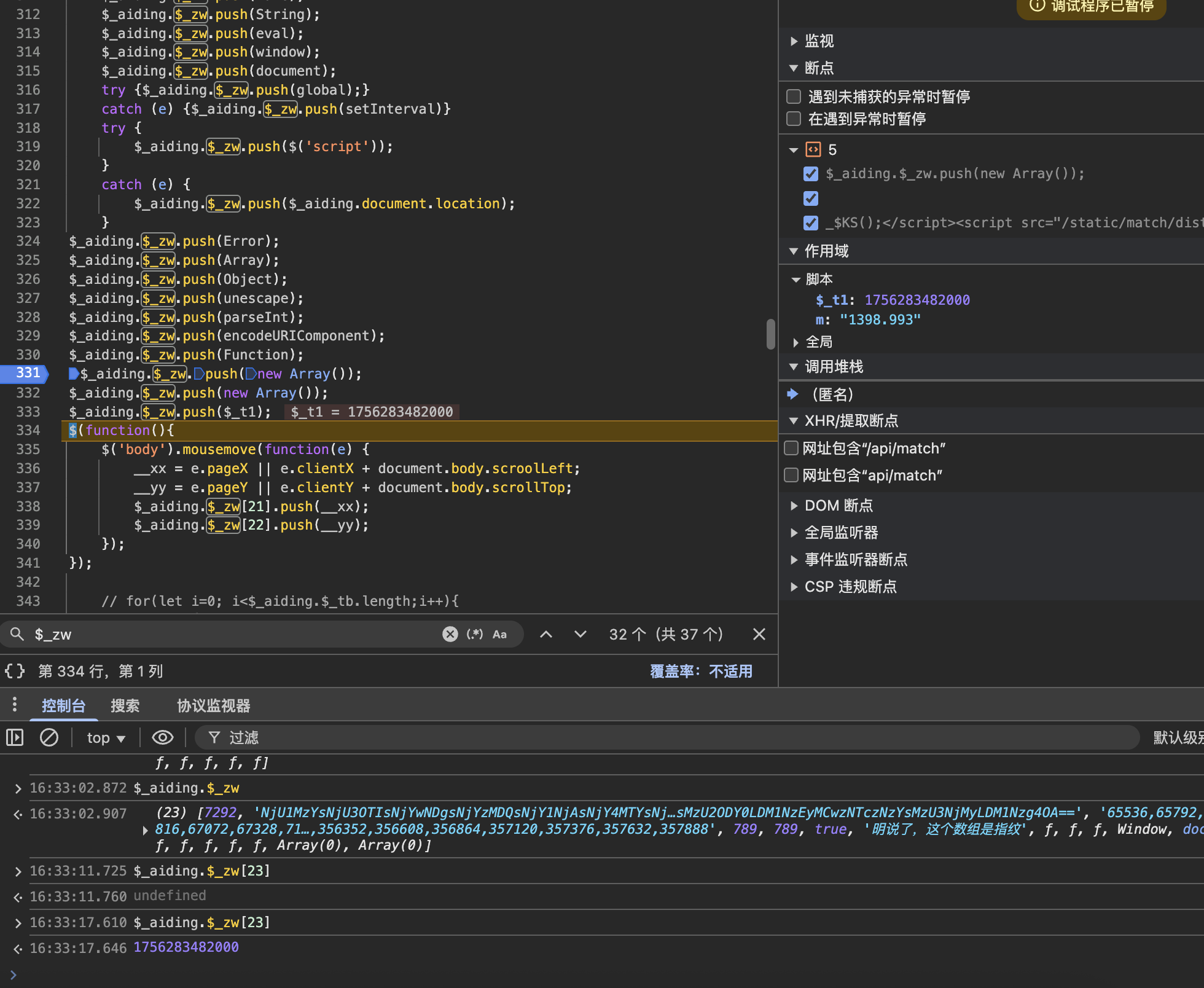 image-20250827163504274