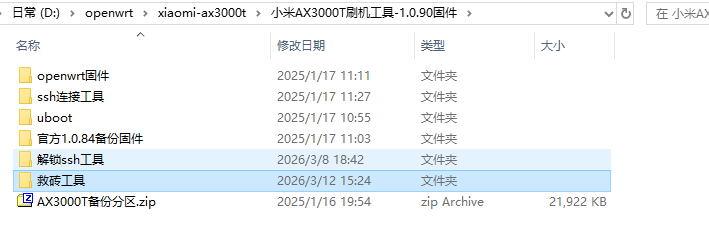 image-20260312153318246