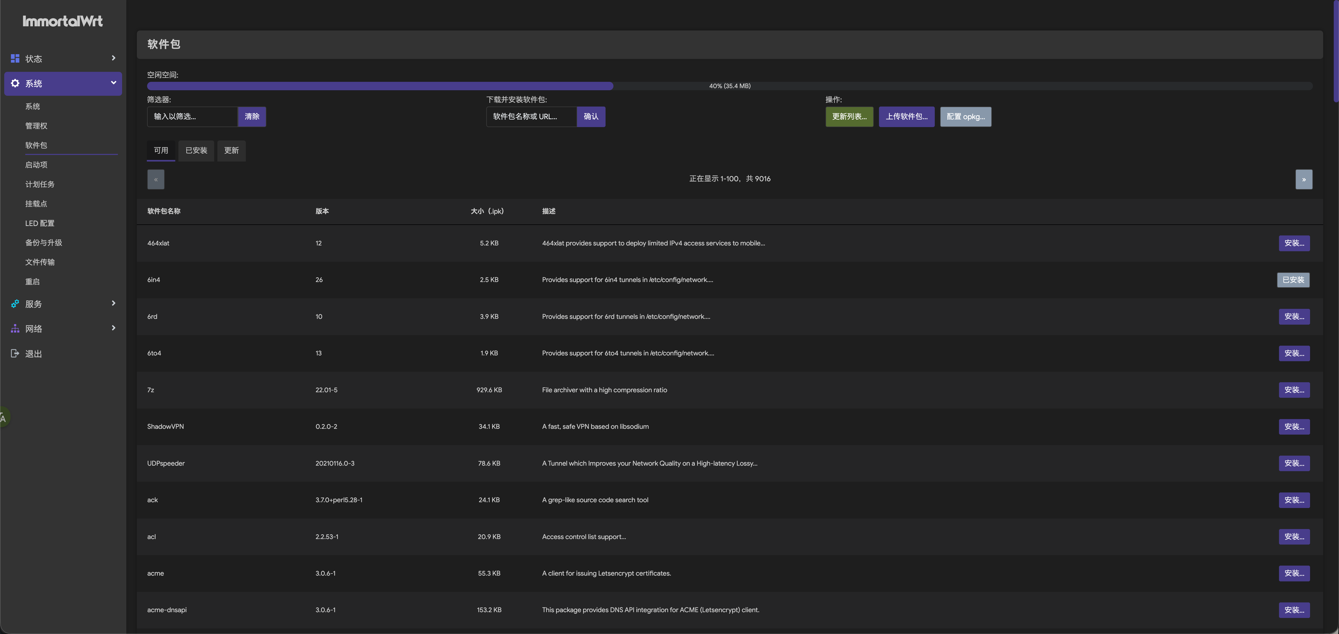 image-20260314202715423