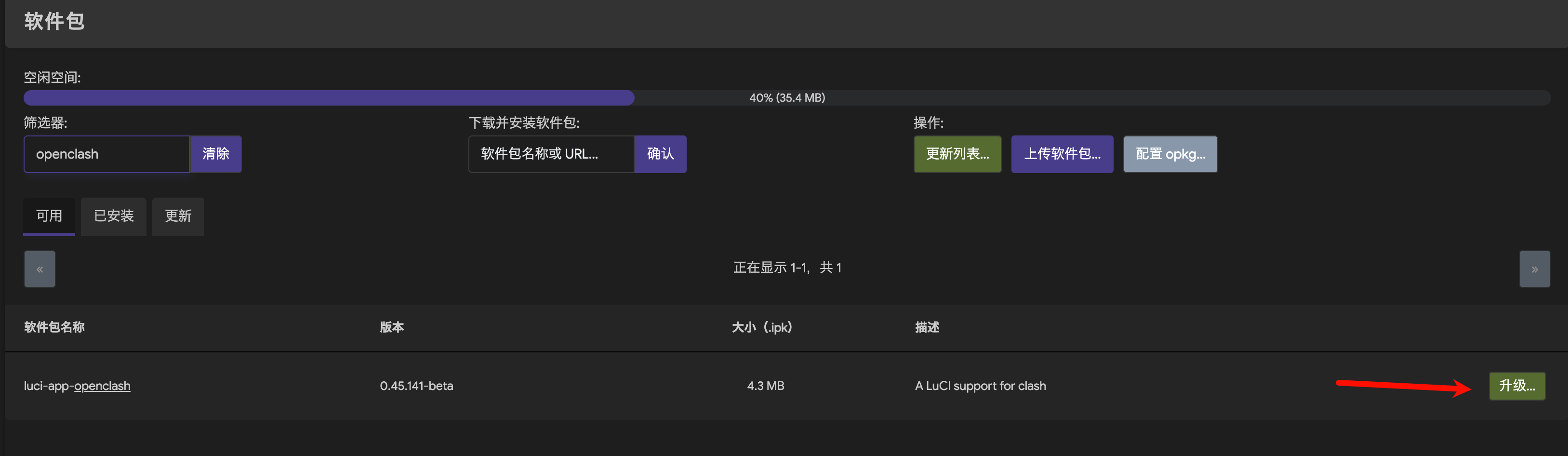 image-20260314204548077