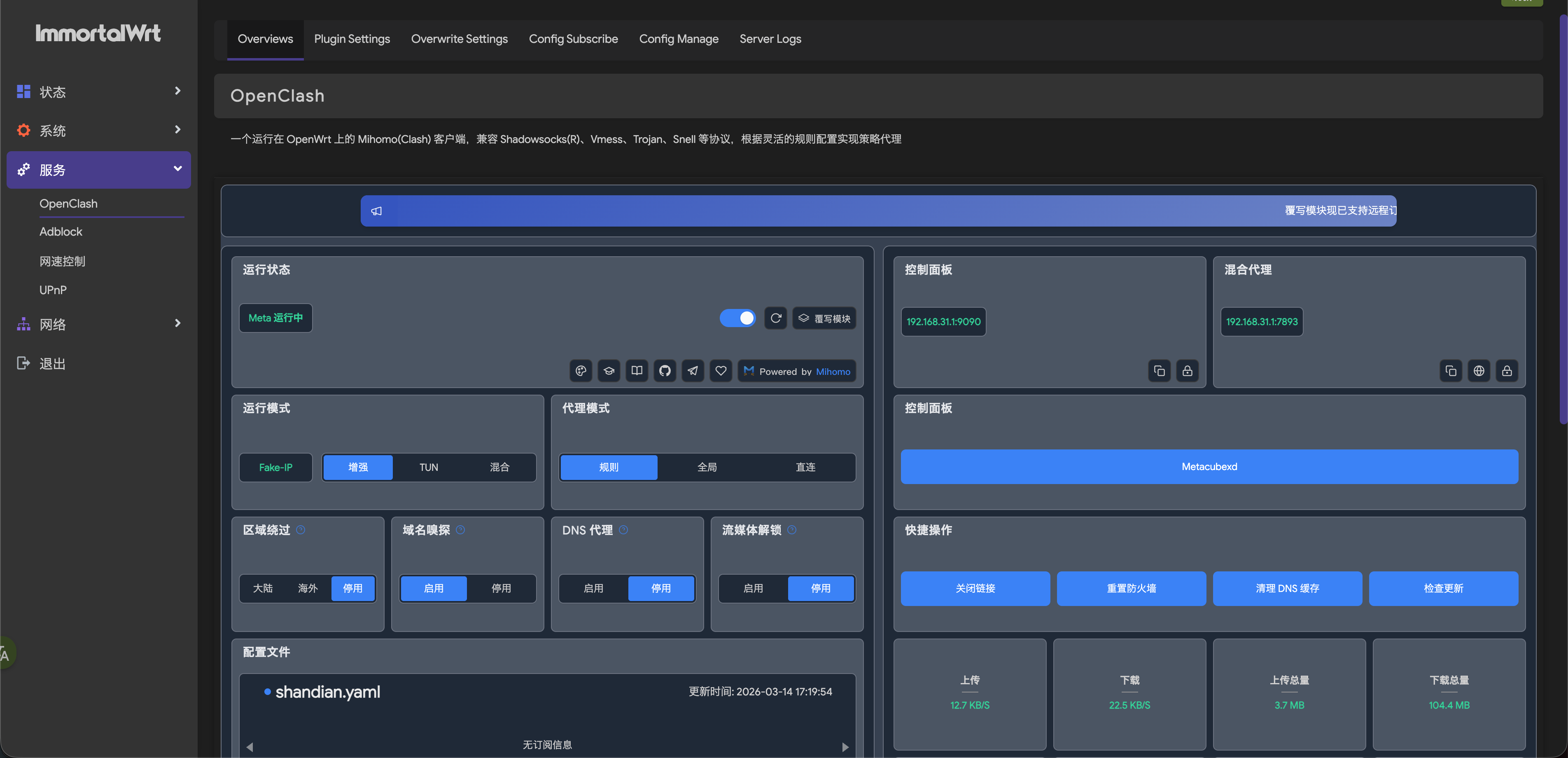 image-20260314204825619