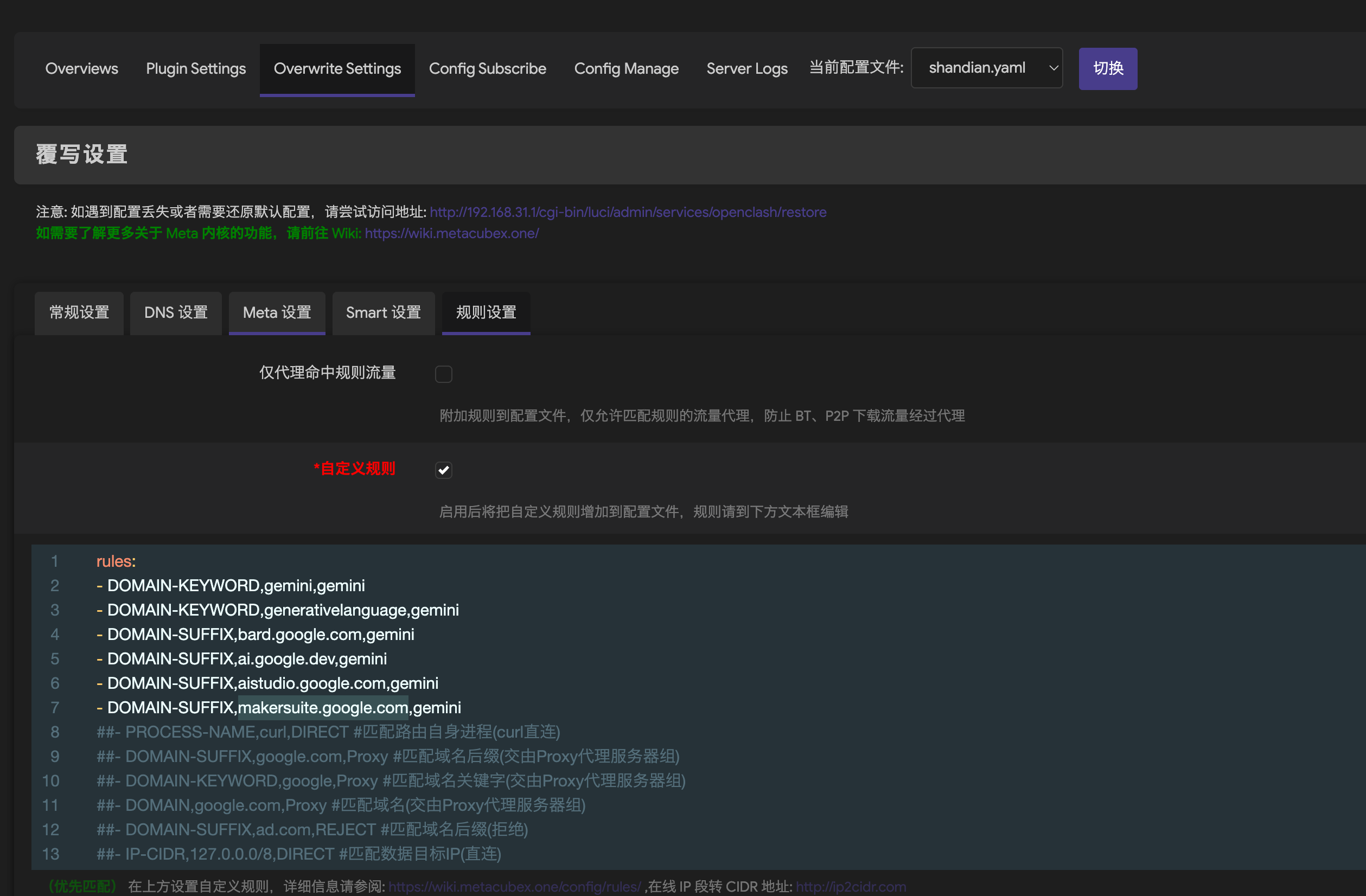 image-20260314212848569